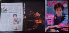 大泉洋 ダ・ヴィンチ 2011年10月号 No.210 付録・おまけ付き 希少品 大泉洋 ダ・ヴィンチ 2011年10月号 No.210 付録・おまけ付き 希少品