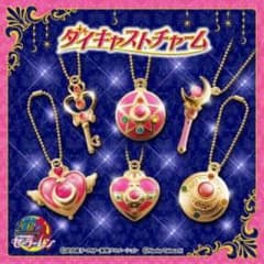 セーラームーンガチャ ダイキャストチャームのサムネイル