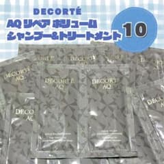 コスメデコルテ AQ リペア ボリュームシャンプー&トリートメントセット10個のサムネイル