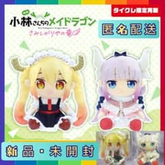 小林さんちのメイドラゴン オリジナルぬいぐるみ　トール 小林さんちのメイドラゴン ぬいぐるみ トール カンナ