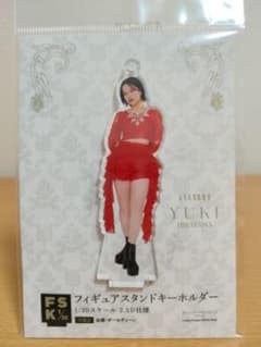 アンジュルム　平山遊季　フィギュアスタンドキーホルダー　FSK　アクリルスタンドのサムネイル