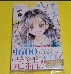 ハニーレモンソーダ 31巻 村田真優 完結 - メルカリ