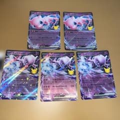 ポケモンカード ミュウex ミュウツーex 5枚セットのサムネイル
