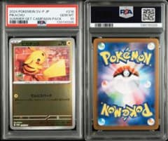 ピカチュウ ポケカの夏がキタ PSA10のサムネイル