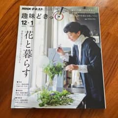 花と暮らすのサムネイル
