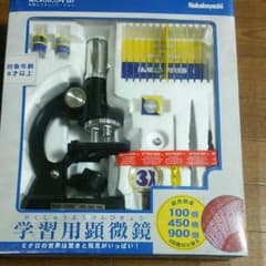 未使用 送料込 学習用顕微鏡 ナカバヤシのサムネイル