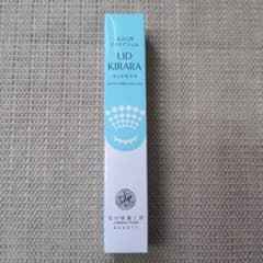 未開封】リッドキララ LID KIRARA 10g - メルカリ