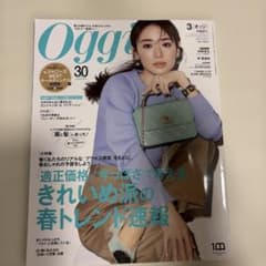 Oggi 2023年3月号のサムネイル