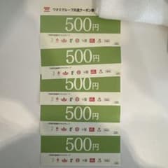 ワタミグループ共通クーポン券のサムネイル