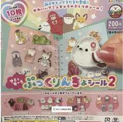 ぷっくりんちょシール2 4種