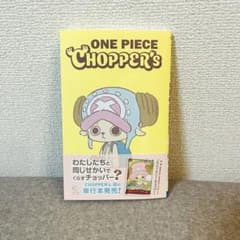 ONE PIECE Chopper's 1 1冊 チョッパー ワンピースカード - メルカリ