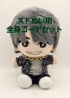 SixTONES MILE SixTONES 森本慎太郎 手つなぎストぬい | Shop at