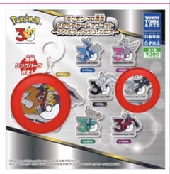 ポケモン30周年 メタルチャームマスコット ギラティナ ゼクロムのサムネイル
