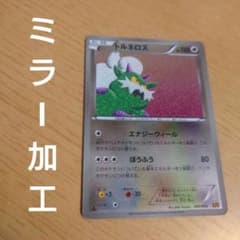 トルネロス BW コンセプトパック「EXバトルブースト」 ミラー 092/093