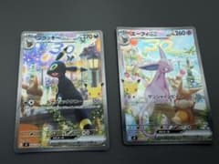 ポケモンカード エーフィex ブラッキーex sar仕様 2枚セットのサムネイル