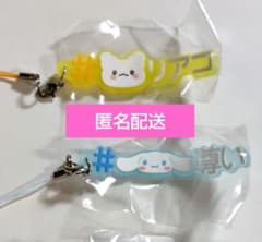 サンリオ ハッシュタグつける セットのサムネイル
