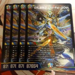 切札連融王 Dol-Fal-20th ドルファル20th