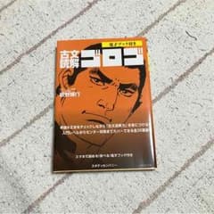 《し〜様専用》古文読解ゴロゴロのサムネイル