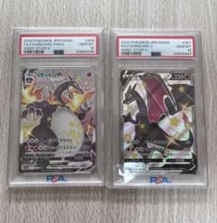 PSA10 Consecutive Number Charizard V VMAX SSR 2-card set (Shiny)