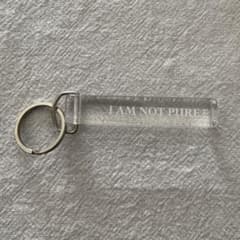 向井太一/TAIL PURE キーホルダー