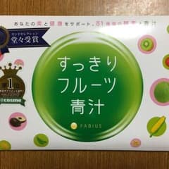 すっきりフルーツ青汁のサムネイル