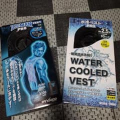 アイスマンプロ（used）　水冷ベストPRO（新品） 　　2つセットのサムネイル