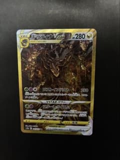 ギラティナVSTAR UR ソード&シールド ハイクラスパック VSTARユニ…のサムネイル