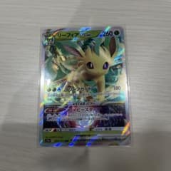 Thumbnail of リーフィアvstar rrr