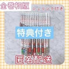 桃源暗鬼 1～28巻 全巻セット 初版 特装版 シュリンク付き 特典付き