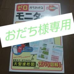 ゼロからわかるモニター心電図　クロミノート　病態生理学のサムネイル