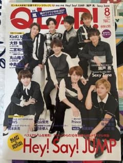 QLAP! 2017年8月号 Hey! Say! JUMPのサムネイル