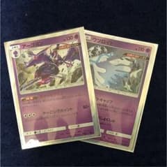 ポケモンカード ウルトラビースト二枚のサムネイル
