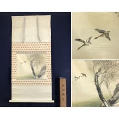 真作/今井景樹/湖畔飛鴨図/山水図/横物/秋の掛軸/掛軸☆宝船☆AK-649