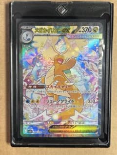 ポケモンカードゲーム メガカイリューex sar メガドリームのサムネイル