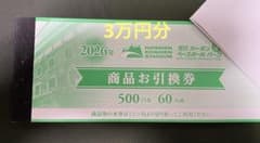 2026年 阪神甲子園球場 商品お引換券 500円券×60枚綴 30000円分 - メルカリ
