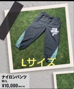 【速達相談可】befirst ナイロンパンツ L BE:FIRST 17:30まで購入本日中発送可】befirst スタジアム ナイロンパンツ L