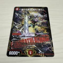 メルカリ便 偽りの希望 鬼丸「終斗」 鬼丸ピリオド CS プロモ - メルカリ