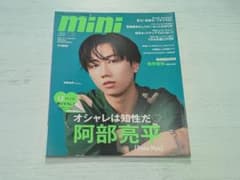 mini 8月号 2024のサムネイル