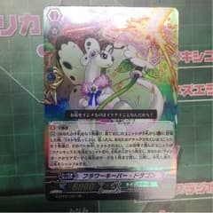フラワーキーパー・ドラゴンのサムネイル