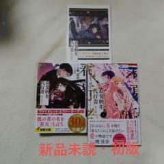 新品未読・初版】春夏秋冬代行者 暁の射手 春の舞1巻 ゲーマーズ特典 