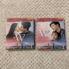W 君の世界 DVD-BOX 1&2 セットのサムネイル