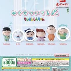 クレヨンしんちゃん ねぐせついてるよ。 マスコット 3種セットのサムネイル