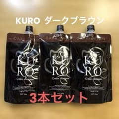 KURO ダークブラウンクリームシャンプー 400g×3 KUROクリームシャンプー | VALANROSE(バランローズ)【公式】