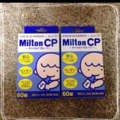 ミルトン 錠剤 60錠 二箱セットのサムネイル
