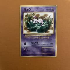 I*E様 旧裏 ミュウ コロコロ プロモ ポケモンカード - メルカリ