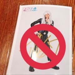 超特急 松尾太陽 タカシ 生写真 サインのサムネイル