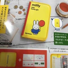 mayuさま専用〜miffyのサムネイル