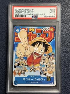 3連番PSA10】サボ エース ルフィ ワンピース学園 プロモ 最強ジャンプ