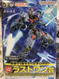 O*2様 ガンプラ ラストワン賞 ガンダムエアリアル　フルメカニクス　一番くじのサムネイル