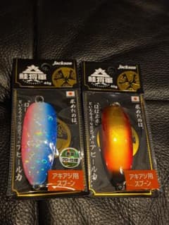 Jackson 鮭将軍 45g アキアジ用スプーン 5個セット　バラ売り要相談 Jackson 鮭将軍 45g 2個セット アキアジ用スプーン - メルカリ